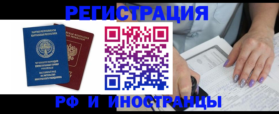 временная регистрация собственник в Онеге